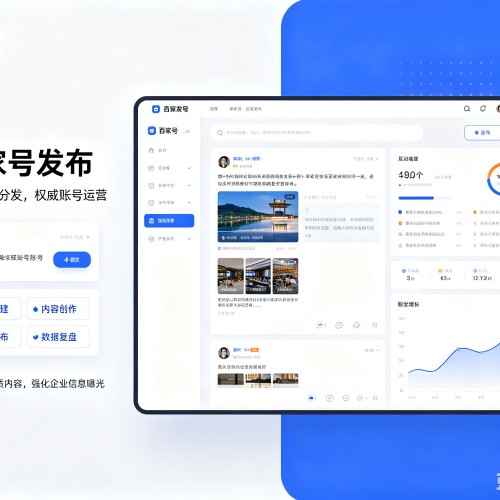 龙胜各族百家号信息发布代运营