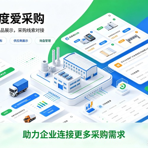 龙胜各族百度爱采购