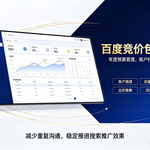 龙胜各族百度竞价包年